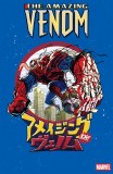 The Amazing Venom #2 Superlog Variant