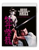 Bride From Hades Blu ray