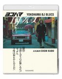 Yokohama BJ Blues  Blu ray