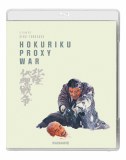 Hokuriku Proxy War Blu ray