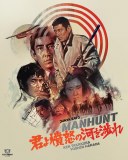 Manhunt Blu ray
