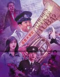 Where's Officer Tuba? Blu ray