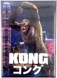 Godzilla vs Kong Flat Magnet