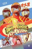 Power Rangers #15 FOC Variant