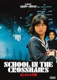 School In The Crosshairs DVD