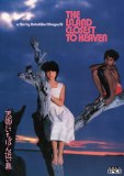 Island Closest To Heaven DVD