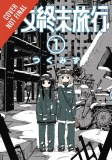 Girls Last Tour Vol 01