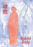Naked Body An Anthology of Chinese Comics TP
