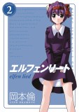 Elfen Lied Omnibus TP Vol 02
