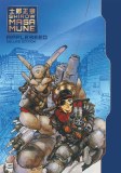 Appleseed Deluxe HC