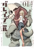 Gleipnir Vol 01