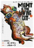 Night of the Living Cat Vol 01
