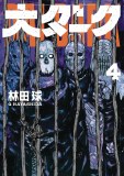 Dai Dark Vol 06