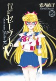Codename Sailor V Eternal Edition TP Vol 02