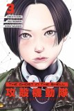 Ghost in the Shell Human Algorithm Vol 03