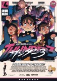 Thunder 3 Vol 04