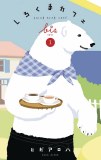 Polar Bear Cafe Collected Edition Vol 01