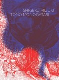 Tono Monogatari Shigeru Mizuki TP
