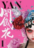 Yan TP Vol 01