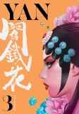 Yan TP Vol 03