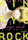 Kinryo Rock Code Amrita Vol 01