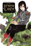 Koyoharu Gotouge Before Demon Slayer
