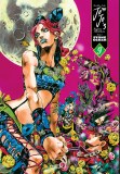 JoJos Bizarre Adventure Pt 06 Stone Ocean HC Vol 09