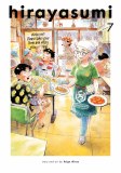 Hirayasumi Vol 07
