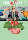 Fool Night Vol 08