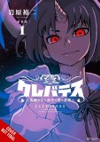 Clevatess King of Dark Beasts Baby and the Undead Hero Vol 01