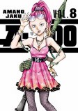 A-Do Vol 08