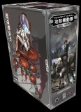 Ghost in the Shell Legacy Manga Box Set