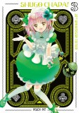 Shugo Chara 20th Anniversary Vol 03