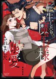 Seduced by the Demon King Sensual Rebirth Vol 01