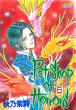 Pet Shop of Horrors Collectors Edition Vol 06