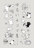 WONDER CATS TP