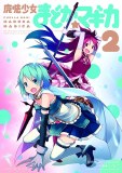 Puella Magi Madoka Magica Vol 02
