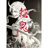 Enki TP Vol 01