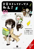 Bungo Stray Dogs Wan Vol 01