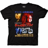 Bride of Chucky Japanese T-Shirt Small