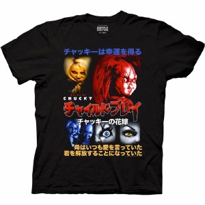 Bride of Chucky Japanese T-Shirt Small