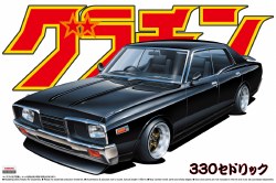Aoshima 1/24 GRAND CHAMPION #03, CEDRIC 4DR HT 2000 SGL-E (Nissan)