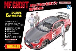 Aoshima 1/24 MF Ghost #4 Katagiti Kanata ZN6 Toyota 86 Comics Vol.14 Seaside double lane Ver.