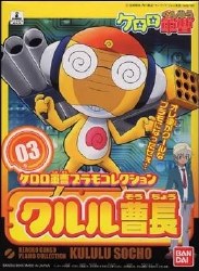 SeRGent Keroro