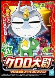 Captain Keroro