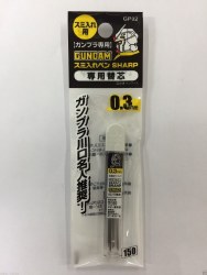 GP02 Gundam Marker Black Liner .3mm Replacement Lead