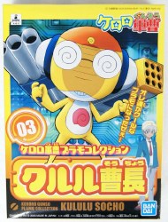 Master Sergeant Kururu Model Kit, from Plamo Collection