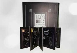 Yalkut Yosef Hilchot Shabbat