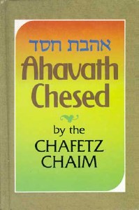 Ahavath Chesed