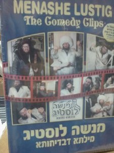 Menashe Lustig the comedy clip
